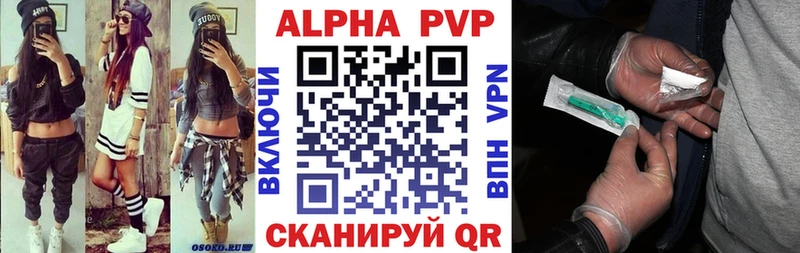 Купить  Красноярск  A-PVP Crystall 