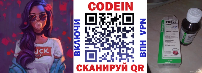 Codein Purple Drank  Купить  Красноярск 