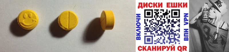 Экстази XTC  Купить закладки  Красноярск 