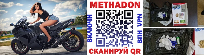 МЕТАДОН белоснежный  Купить  Красноярск 