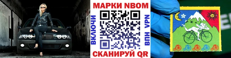 Марки N-bome 1500мкг  Купить  Красноярск 